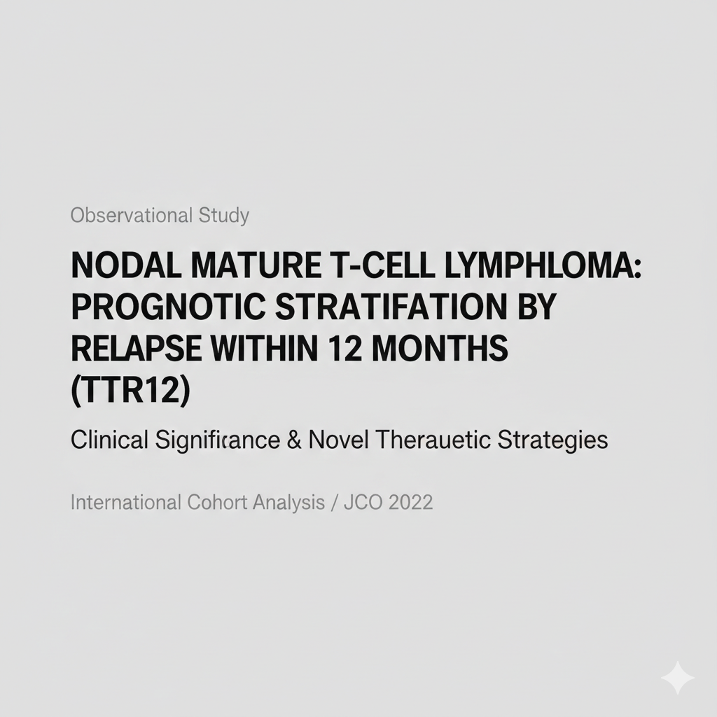 節性成熟T細胞リンパ腫における12か月以内再発（TTR12）の予後的意義に関する研究