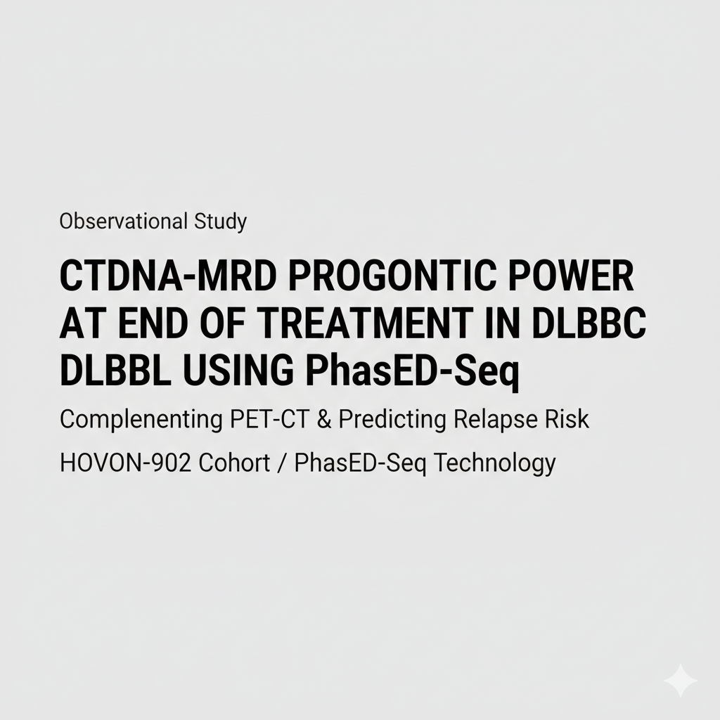 大細胞型B細胞リンパ腫の治療終結時におけるctDNA-MRD評価の予後予測能に関する研究